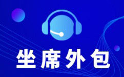 南京寻找电销团队合作