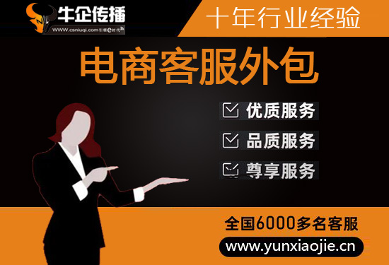 南京电话呼入外包