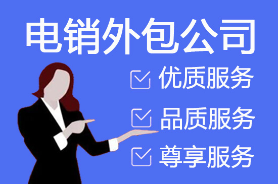 南京呼叫中心外包公司有哪些