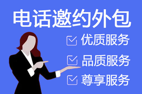 南京呼叫中心坐席外包收费标准及合作流程